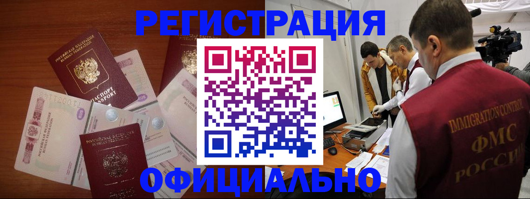 прописка законно в Сарапуле