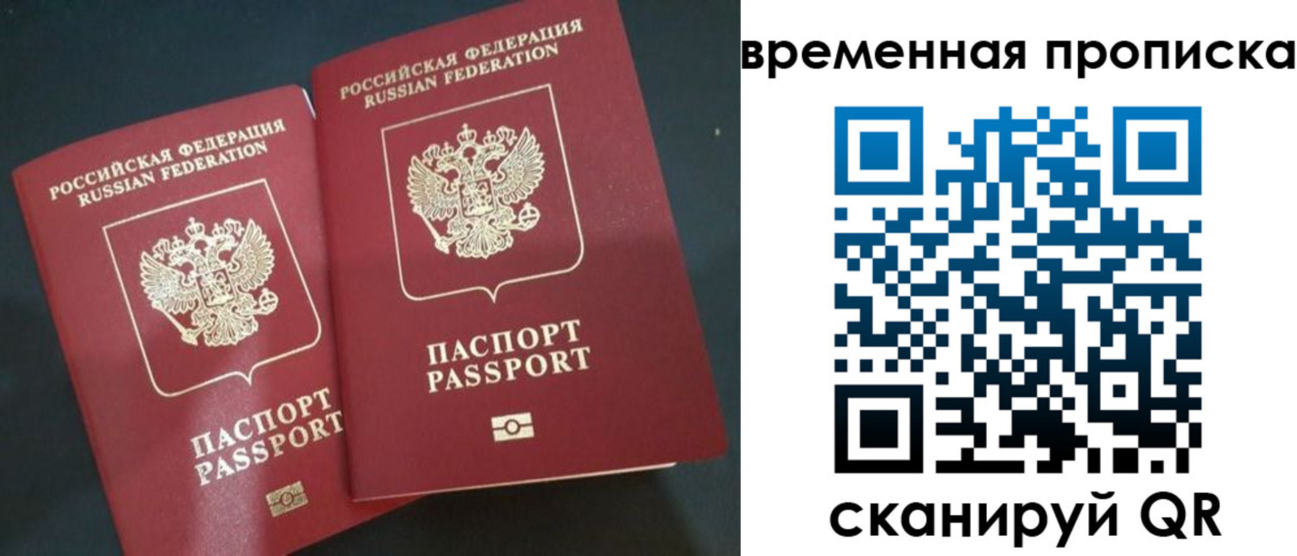 временная регистрация собственник в Сарапуле