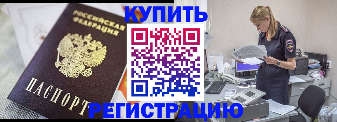 прописка для военкомата в Сарапуле