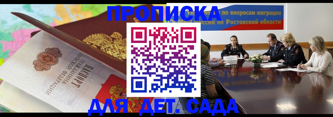 временная регистрация для всех в Сарапуле