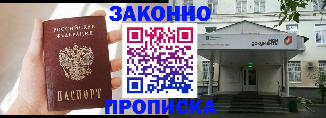 прописка регистрация в Сарапуле