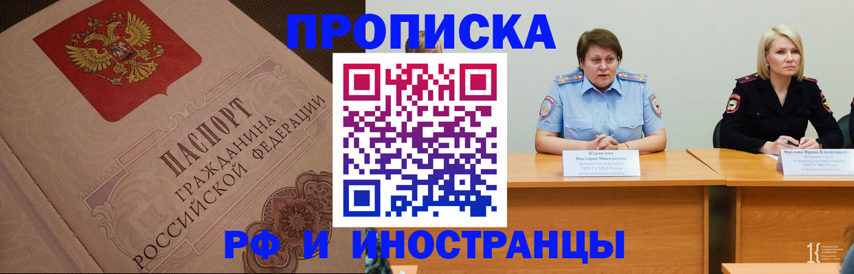 прописка законно в Сарапуле