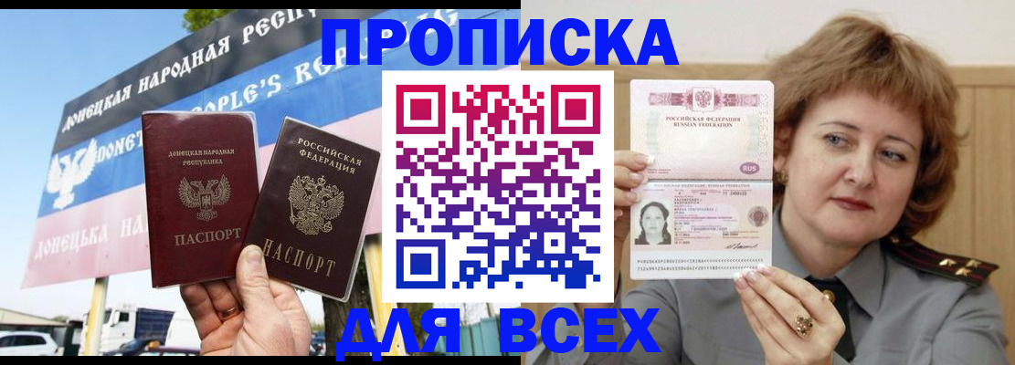 временная регистрация 2025 в Сарапуле