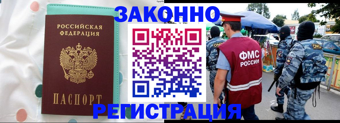 регистрация в Сарапуле