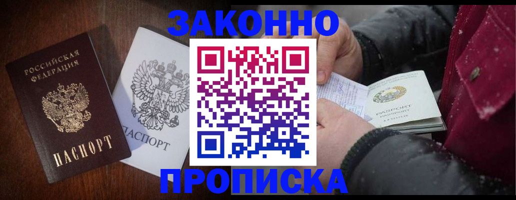 миграционный учет в Сарапуле