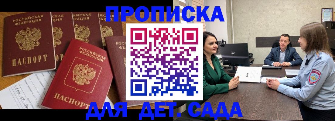 временная регистрация для школы в Сарапуле